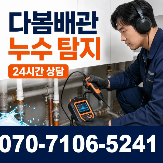 충북 충주시 응골길 화장실막힘 상담 이미지 5